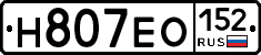 Н807ЕО152 - 