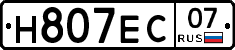 Н807ЕС07 - 