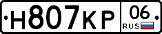 Н807КР06 - 