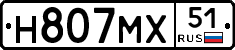 Н807МХ51 - 