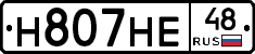 Н807НЕ48 - 