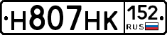 Н807НК152 - 