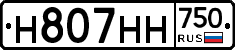 Н807НН750 - 