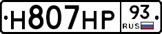 Н807НР93 - 