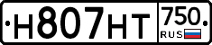 Н807НТ750 - 