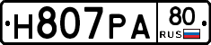 Н807РА80 - 