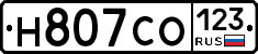 Н807СО123 - 