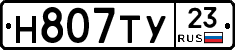Н807ТУ23 - 