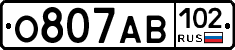 О807АВ102 - 