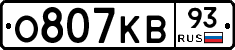 О807КВ93 - 