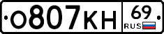 О807КН69 - 