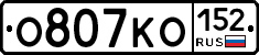 О807КО152 - 