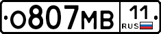 О807МВ11 - 
