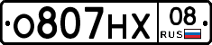 О807НХ08 - 