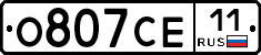 О807СЕ11 - 