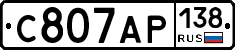 С807АР138 - 