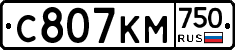С807КМ750 - 