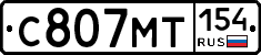 С807МТ154 - 