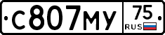 С807МУ75 - 