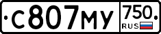 С807МУ750 - 
