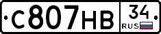 С807НВ34 - 