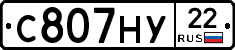 С807НУ22 - 