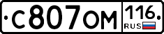 С807ОМ116 - 