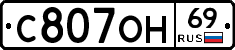 С807ОН69 - 