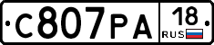 С807РА18 - 