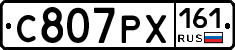 С807РХ161 - 