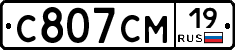 С807СМ19 - 