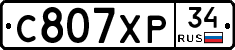 С807ХР34 - 