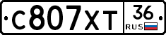 С807ХТ36 - 