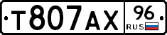 Т807АХ96 - 