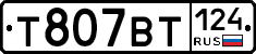 Т807ВТ124 - 
