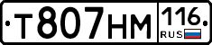 Т807НМ116 - 
