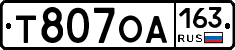 Т807ОА163 - 