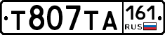 Т807ТА161 - 