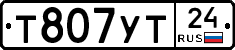 Т807УТ24 - 