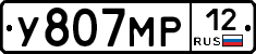 У807МР12 - 