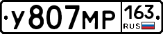 У807МР163 - 