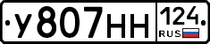 У807НН124 - 