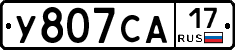 У807СА17 - 