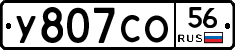 У807СО56 - 