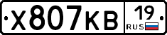 Х807КВ19 - 