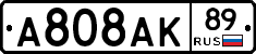 А808АК89 - 