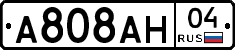 А808АН04 - 