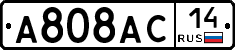 А808АС14 - 