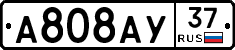 А808АУ37 - 