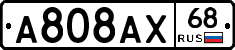 А808АХ68 - 